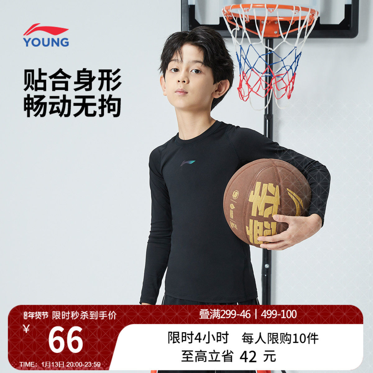 李宁童装健身衣男大童新款紧身篮球系列长袖秋季上衣弹力针织童装