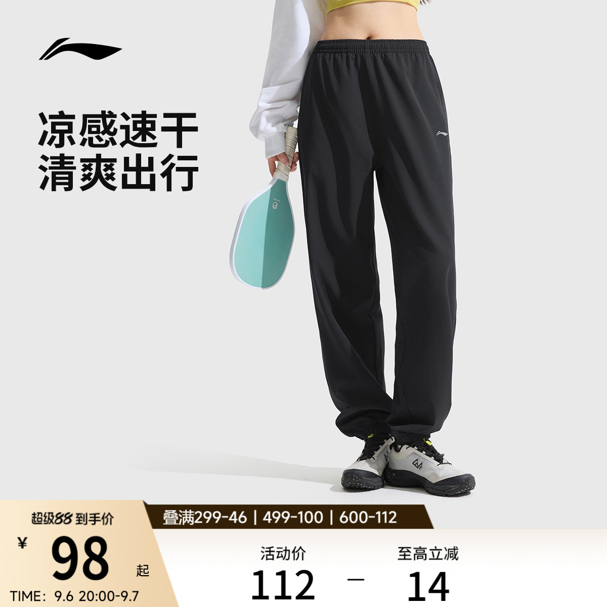 李宁凉爽女健身训练跑步运动裤图片