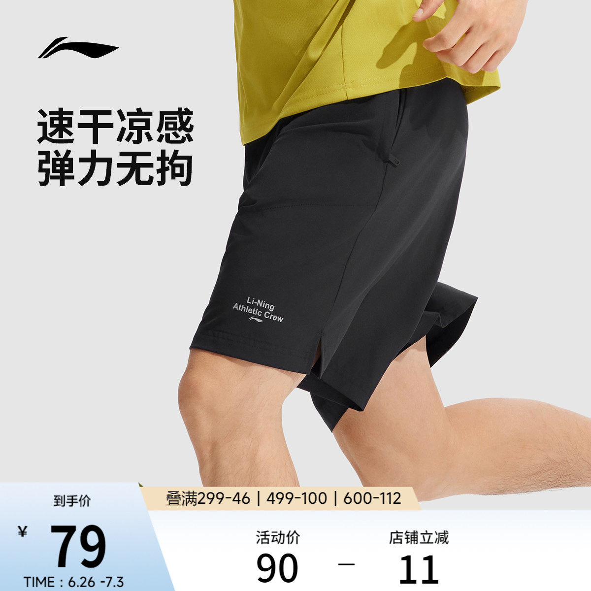 李宁冰丝短裤男款夏季新款速干裤健身跑步运动短裤黑色裤子男裤