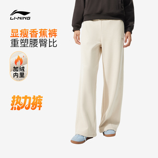 阔腿裤 女新款 弯刀香蕉裤 加绒卫裤 李宁热力裤 冬季 运动裤 达人