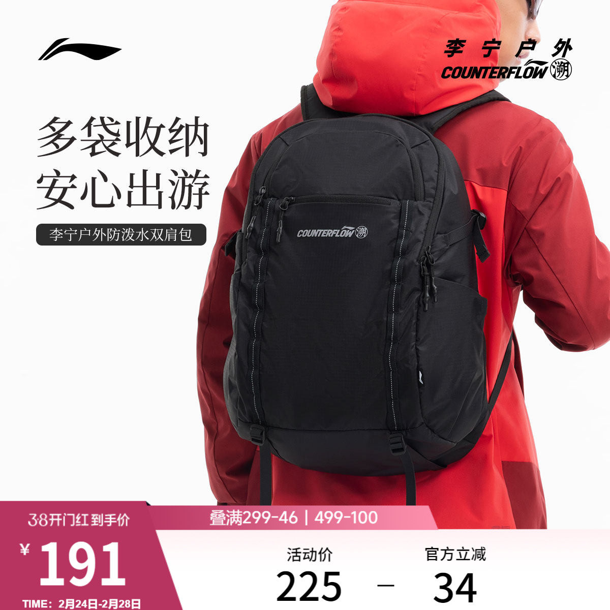 李宁户外CF溯｜双肩包男包女包新款背包书包学生反光运动包