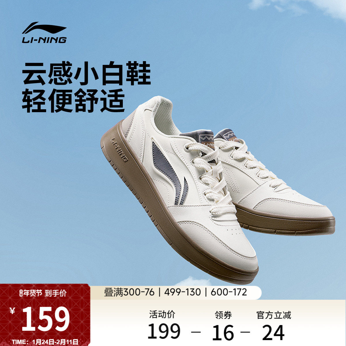 李宁元宝V3丨板鞋男鞋新款百搭轻便厚底增高小白鞋休闲鞋男运动鞋,运动鞋new,板鞋,淘宝优惠券,粉丝福利购,淘宝优惠卷