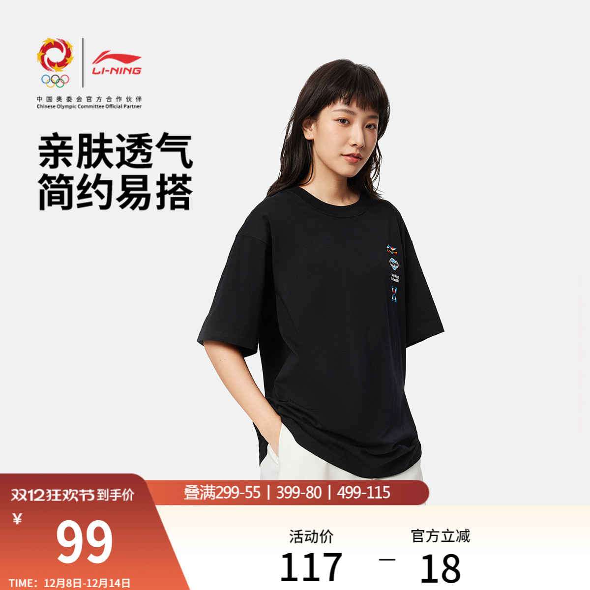 李宁凉爽男女同款短袖文化衫