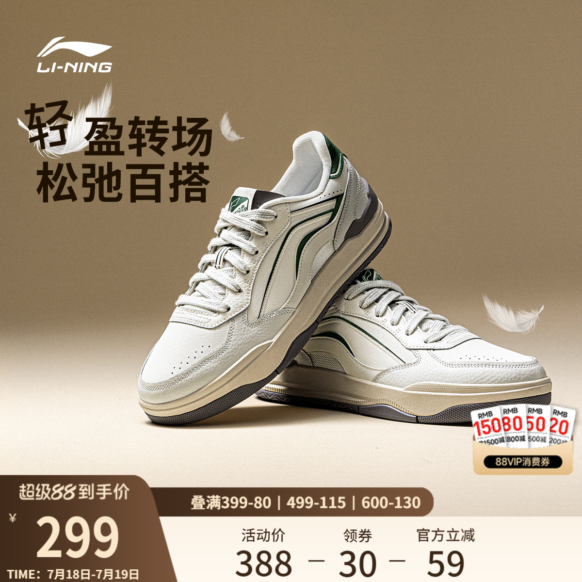 李宁月璃男子经典板鞋休闲运动鞋