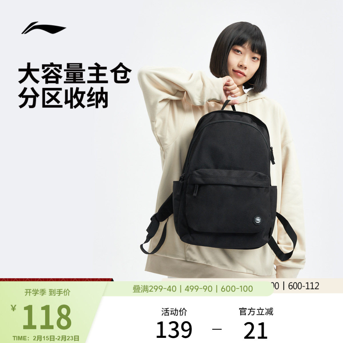 李宁双肩包女初高中学生书包官方黑色大容量轻便旅行运动背包男