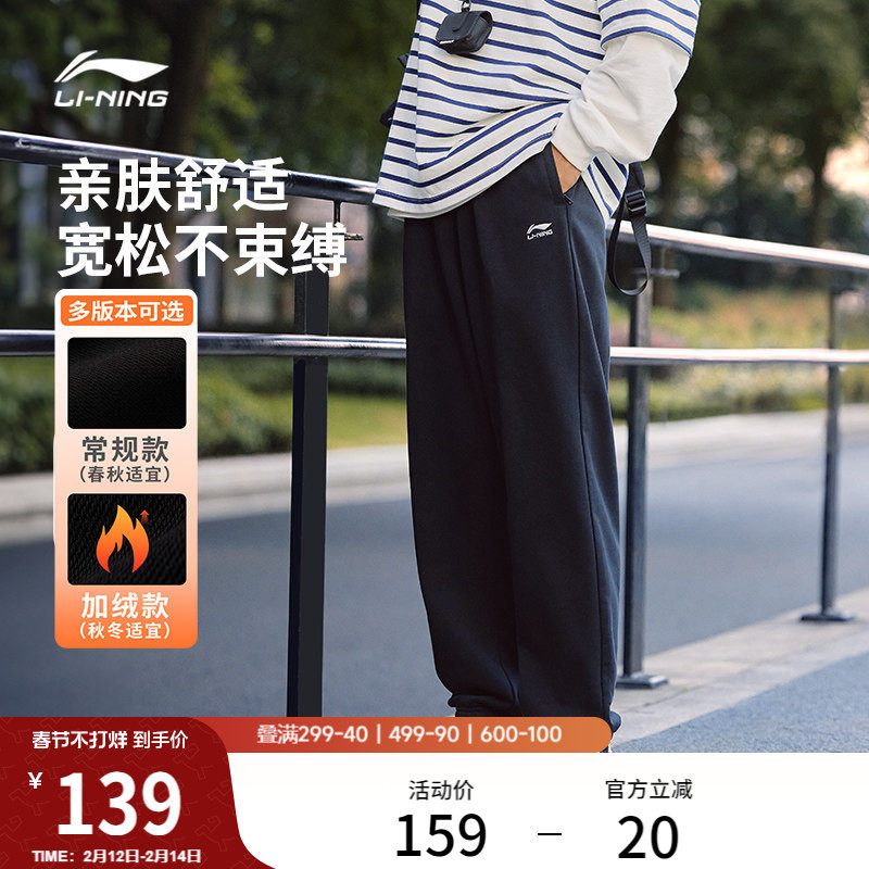 李宁卫裤男士宽松休闲裤健身跑步长裤拉链口袋加绒针织黑色运动裤