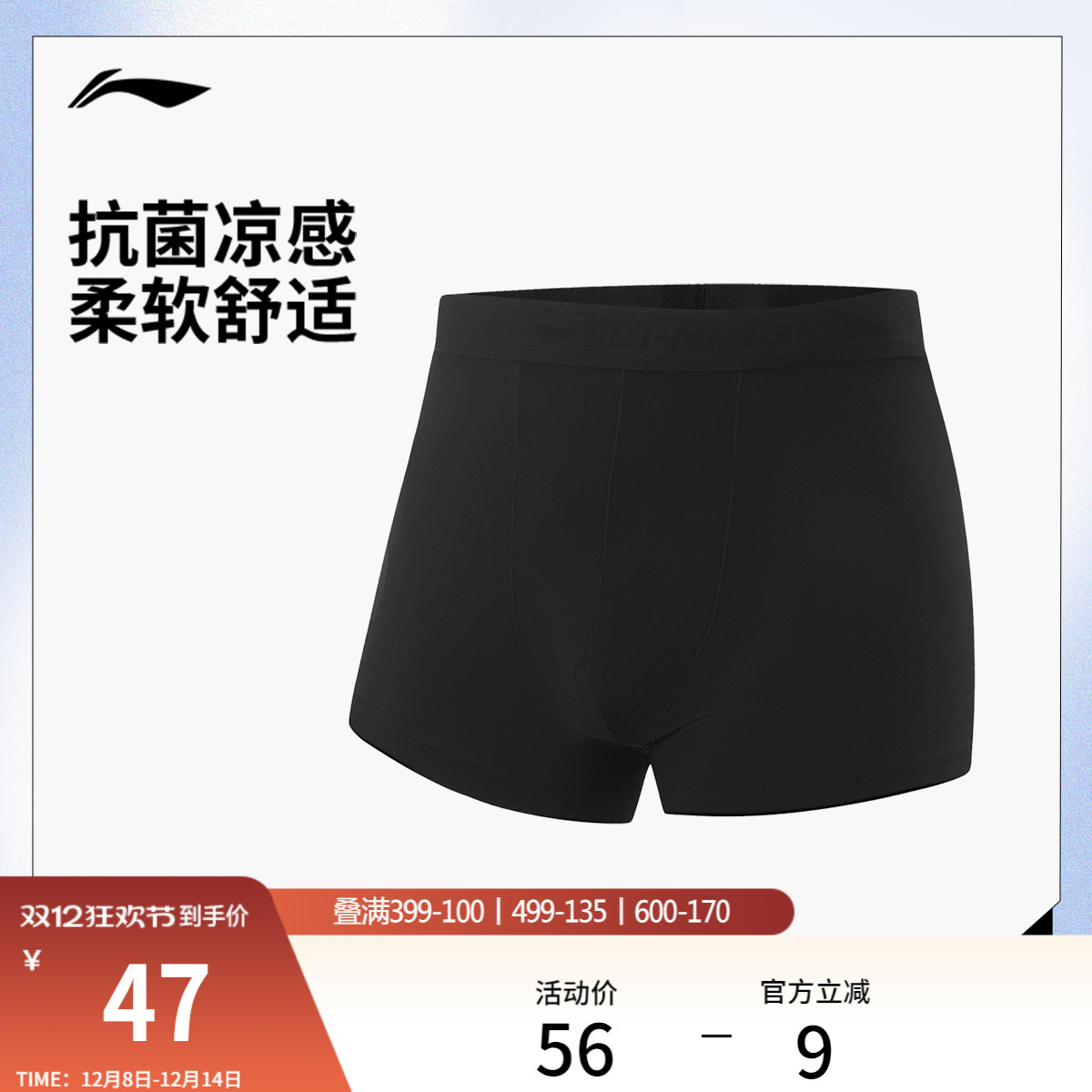 李宁紧身男弹力内裤运动裤