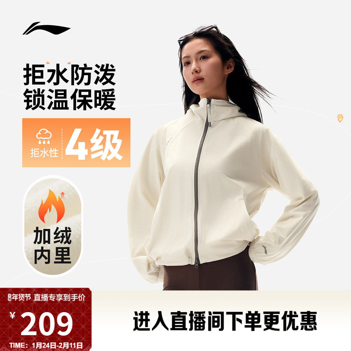 李宁风衣女秋冬新款防泼水防风上衣户外轻运动软壳连帽运动外套,淘宝优惠券,粉丝福利购,淘宝优惠卷