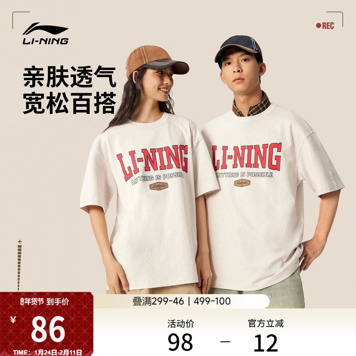 李宁短袖男夏季官方新款情侣半袖圆领休闲体恤宽松上衣运动T恤女,运动服/休闲服装,运动T恤,淘宝优惠券,粉丝福利购,淘宝优惠卷