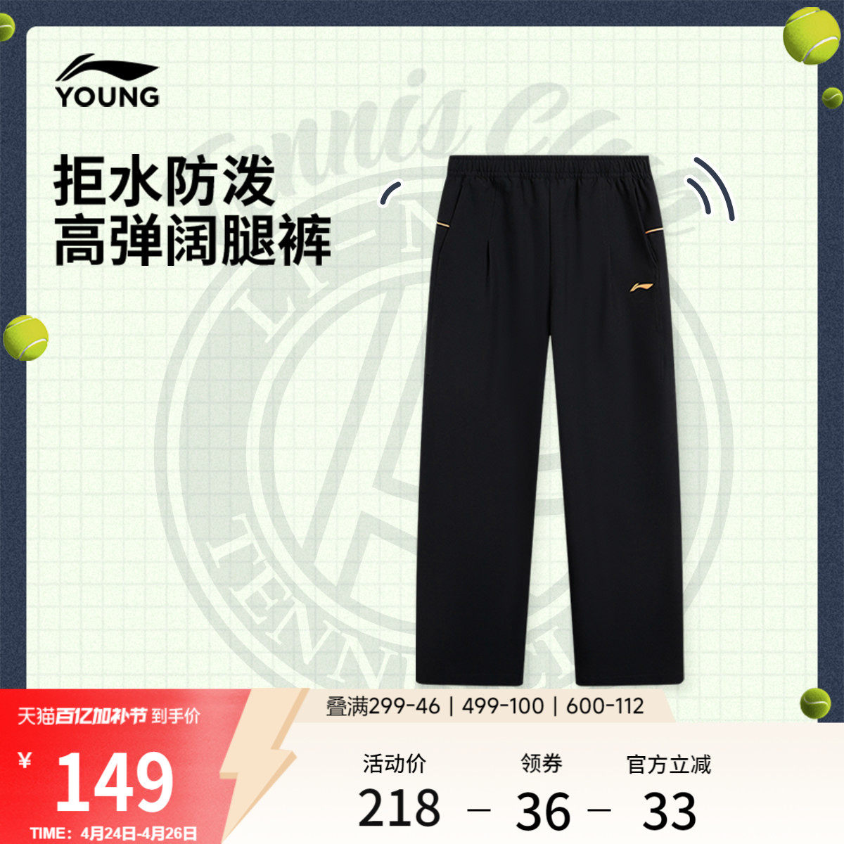 李宁童装运动长裤女大童网球系列长裤青少年裤子透气直筒梭织童装