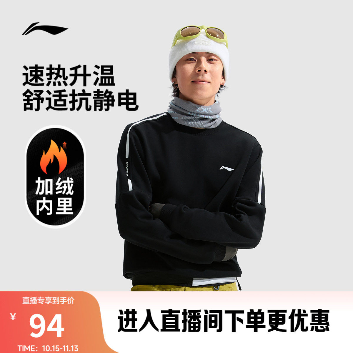 李宁卫衣男士秋季健身跑步男装圆领上衣训练针织加绒运动长袖男