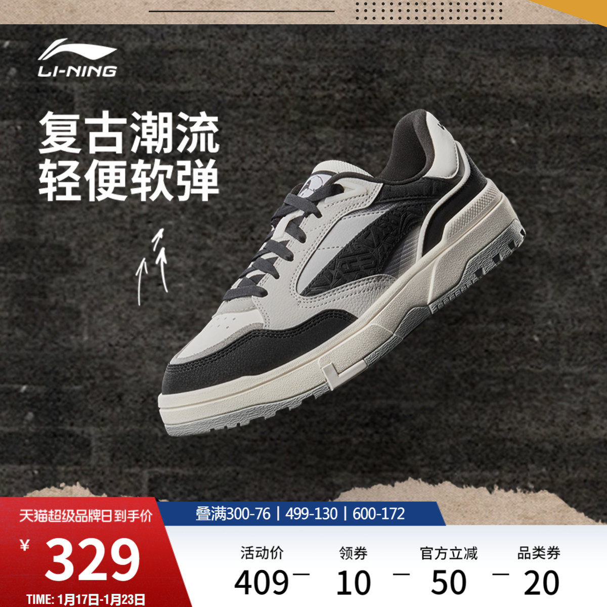 李宁惟吾LOW丨休闲鞋男冬季新款复古经典板鞋轻便舒适低帮运动鞋,运动鞋new,板鞋,淘宝优惠券,粉丝福利购,淘宝优惠卷