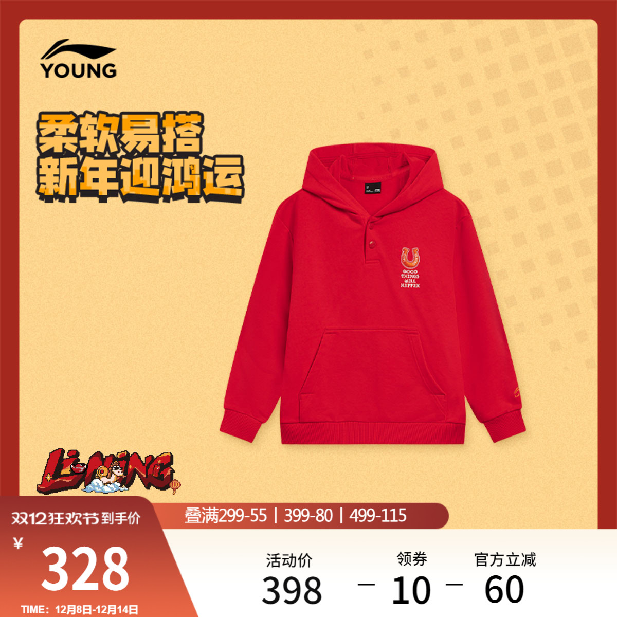 李宁童连帽男刺绣套头连帽卫衣