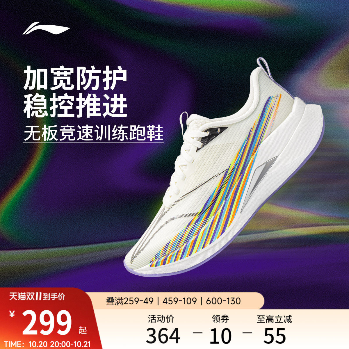 李宁赤兔9PRO | 跑步鞋女官方新款减震轻便无板竞速训练运动鞋子
