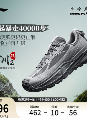 李宁户外CF溯｜行川2SE徒步鞋男女防滑耐磨缓震新款登山运动鞋