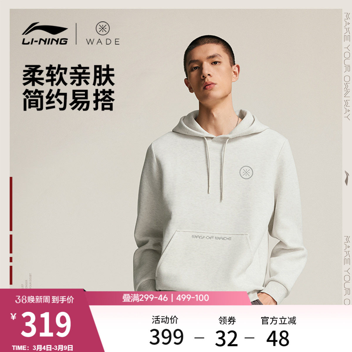 李宁卫衣男士韦德系列套头衫长袖连帽男装上衣春季针织运动服