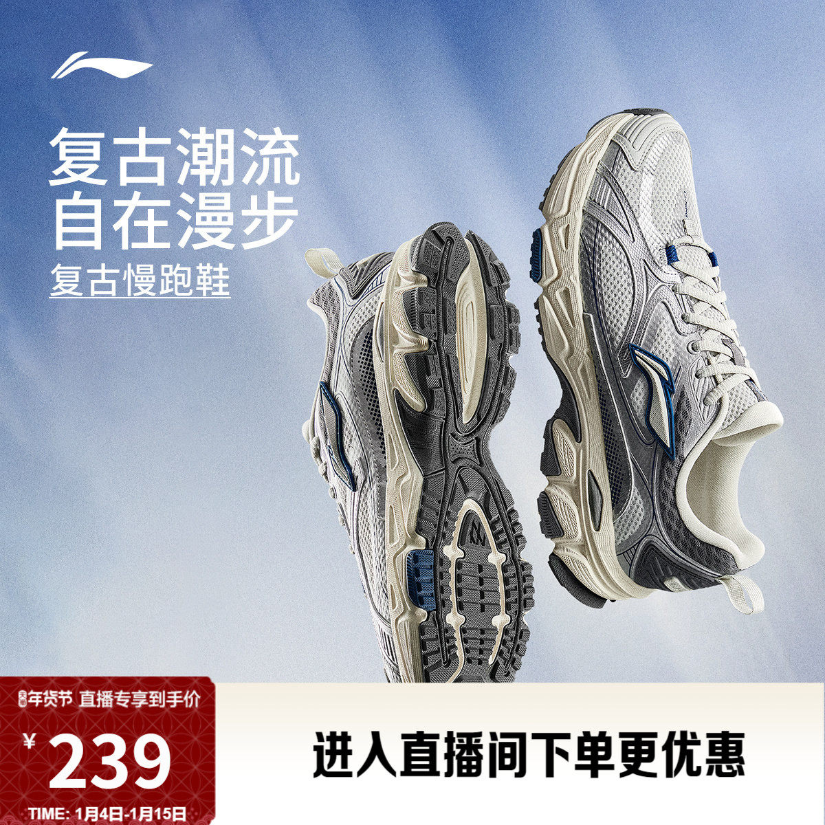 李宁逍遥丨跑步鞋男新款百搭复古潮流减震轻便透气旅游休闲运动鞋