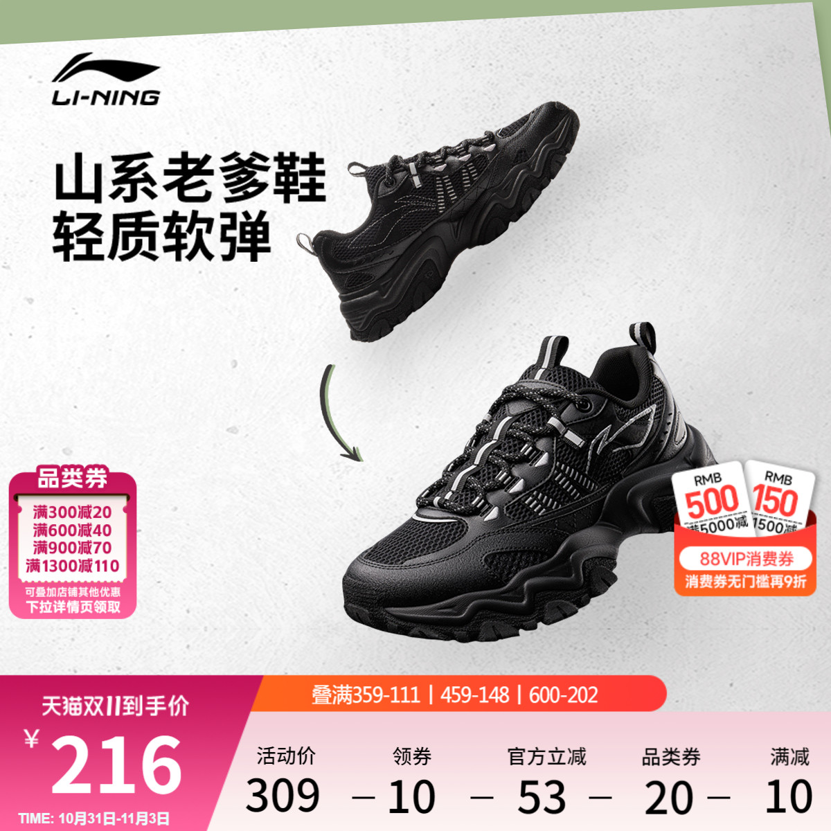 李宁山行男子户外防滑运动休闲鞋