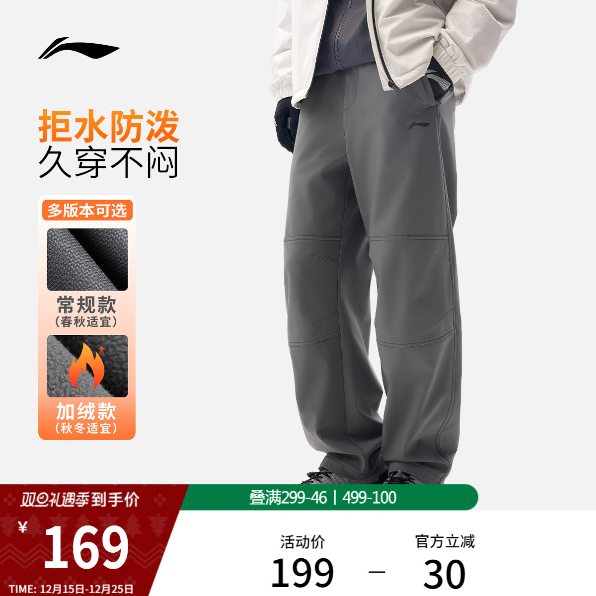 李宁热力裤丨2025新款秋冬男直筒黑色裤子加绒休闲裤运动长裤男