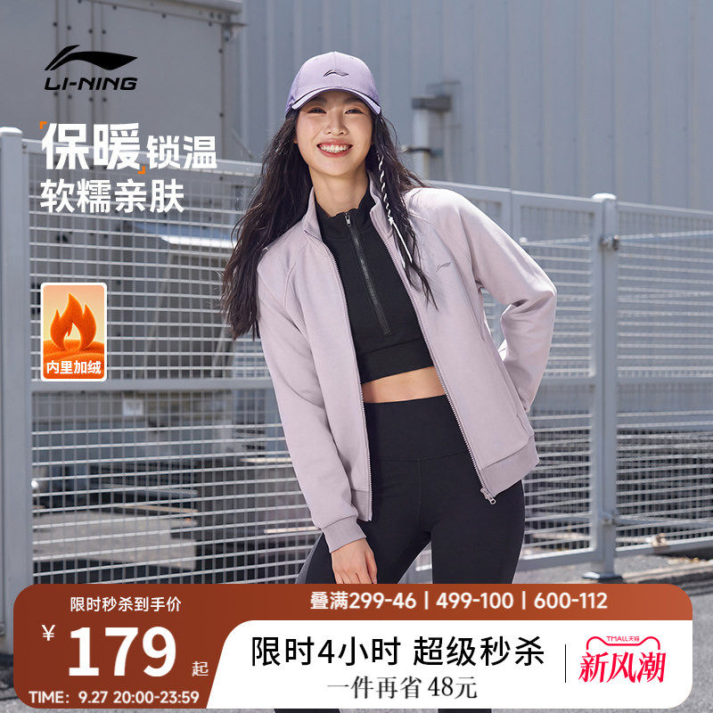 李宁宽松立领女开衫无帽卫衣图片