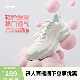 2026新款 李宁轻驰 跑步鞋 女鞋 子 轻便缓震舒适软底百搭休闲运动鞋