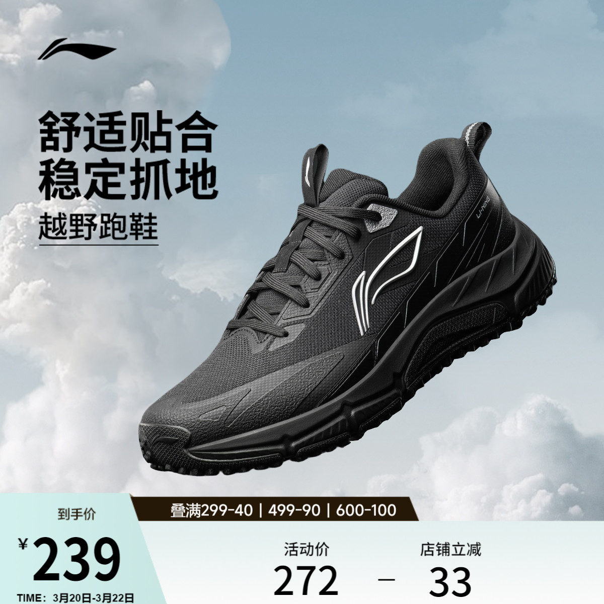 李宁逐风丨越野跑步鞋男鞋新款户外徒步登山鞋减震黑色山系运动鞋