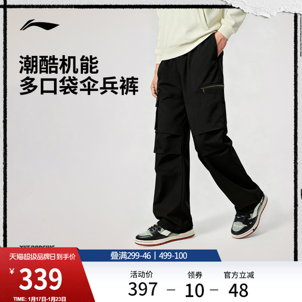 李宁反伍BADFIVE休闲裤男士官方正品潮流伞兵直筒梭织运动裤男裤,运动服/休闲服装,运动长裤,淘宝优惠券,粉丝福利购,淘宝优惠卷