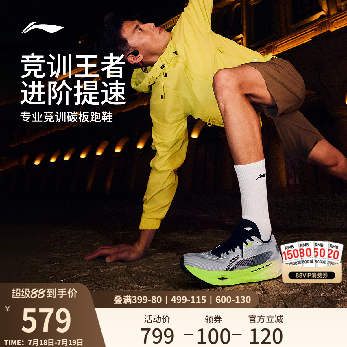 李宁追风pro男女同款跑步鞋