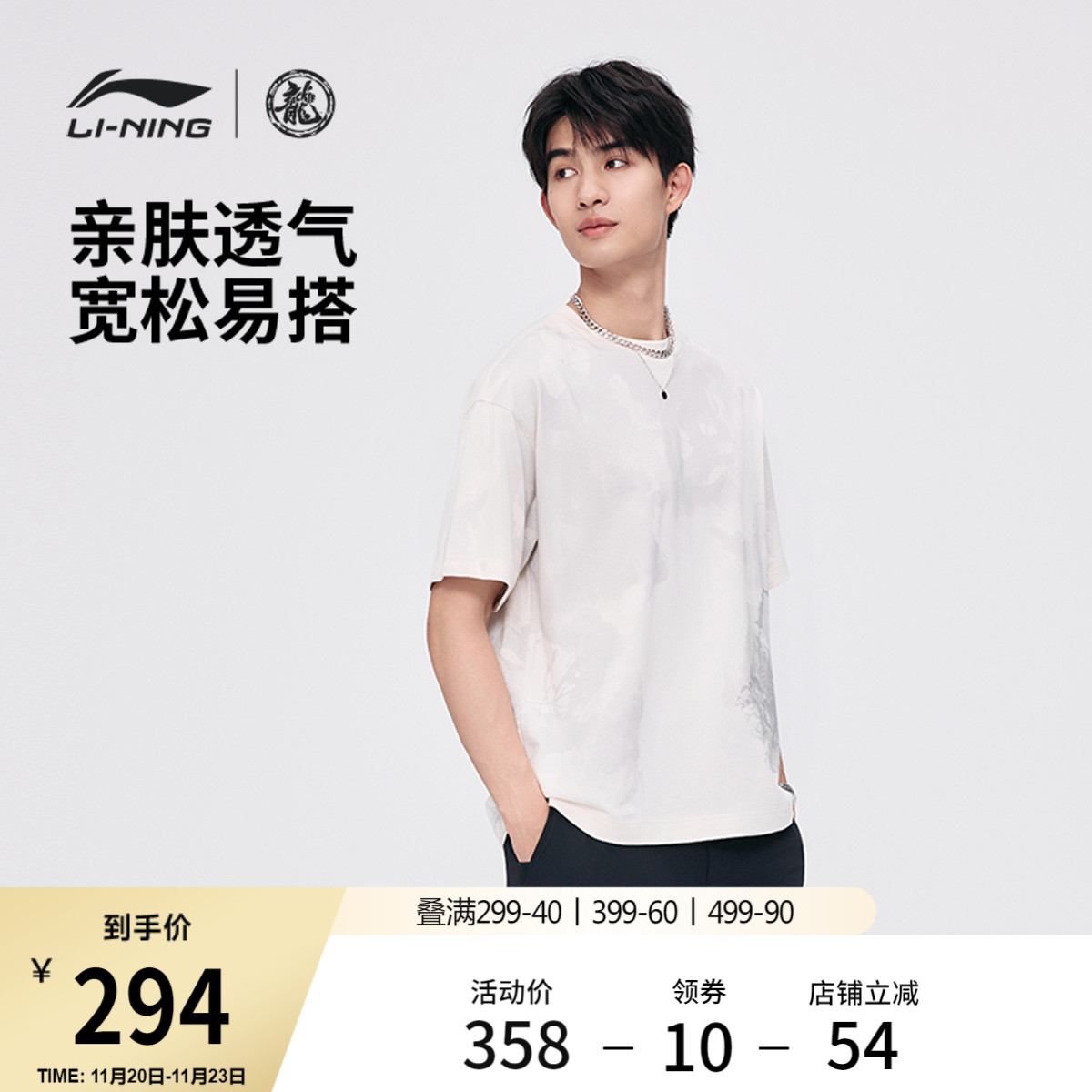 李宁男士宽松短袖文化衫