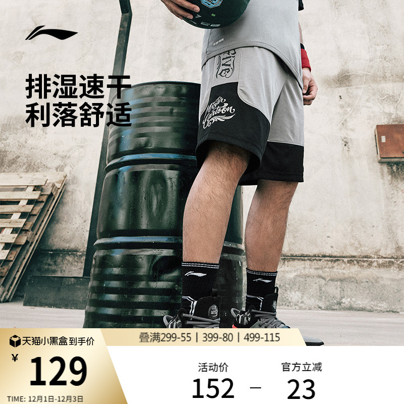 李宁排湿男比赛裤运动裤