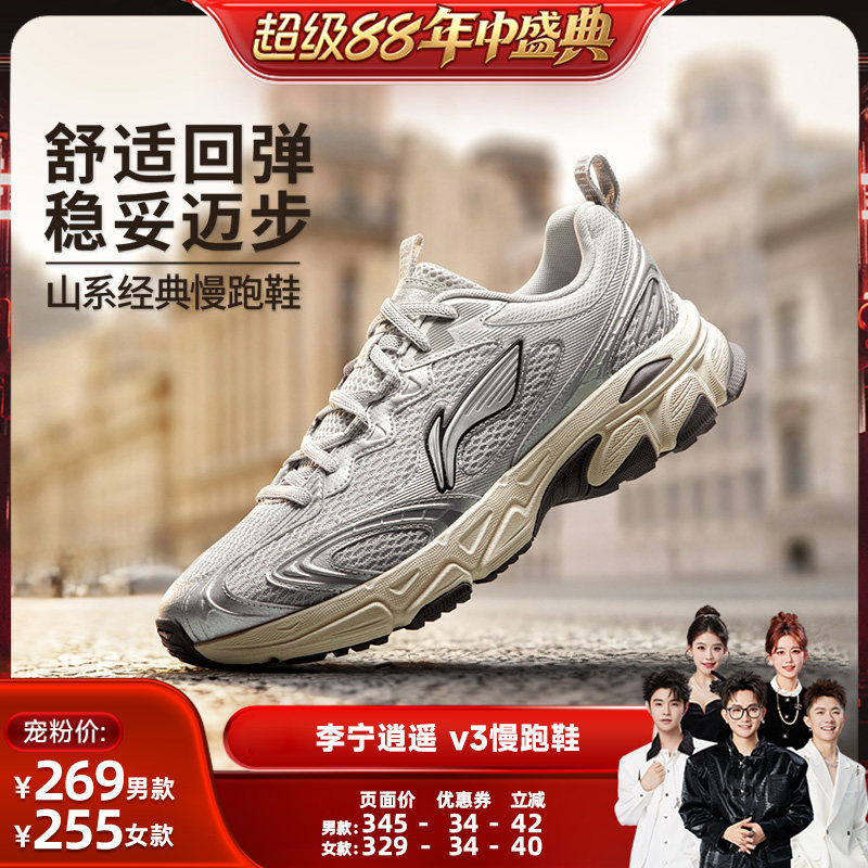 李宁逍遥v3男子复古跑步鞋