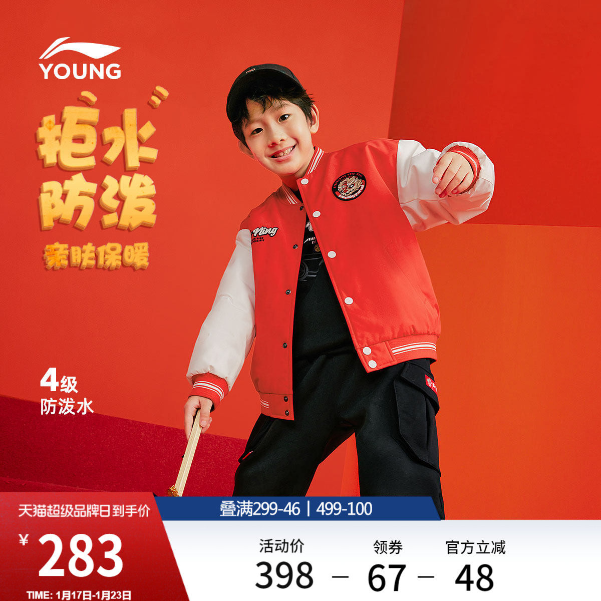 李宁新年款棉服棒球服当季蛇年本命年衣服男女童运动休闲棉衣棉袄,运动服/休闲服装,运动棉衣,淘宝优惠券,粉丝福利购,淘宝优惠卷