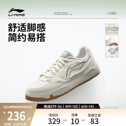 李宁COMMON80s男子低帮休闲鞋