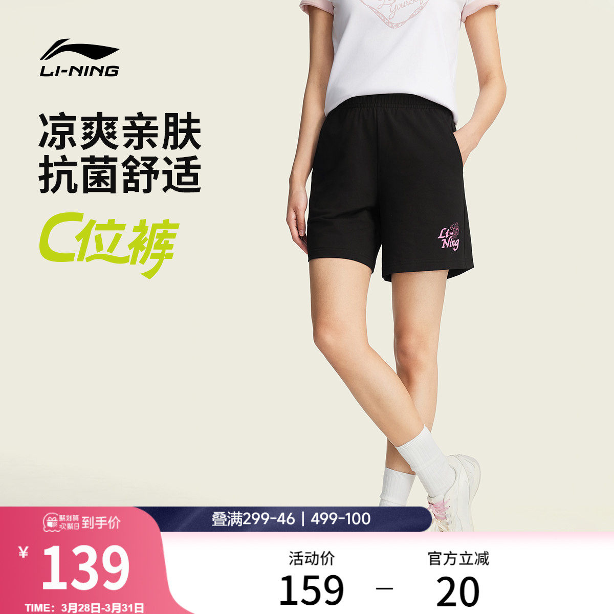 李宁短卫裤女士新款凉感吸湿排汗黑色短裤休闲裤子夏季印花运动裤