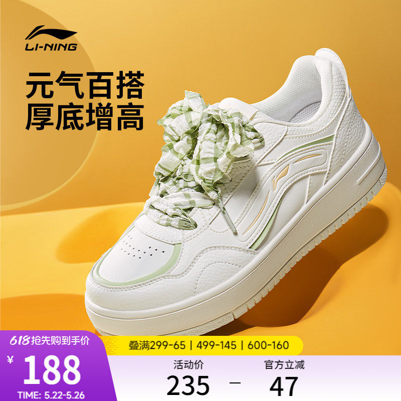 李宁奶酪丨休闲鞋女鞋2026新款夏季轻便小白鞋厚底增高板鞋运动鞋