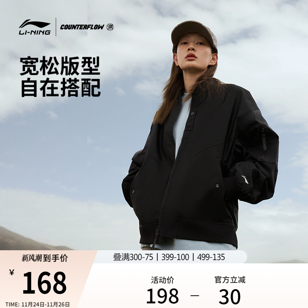 李宁户外CF溯棒球服飞行员夹克