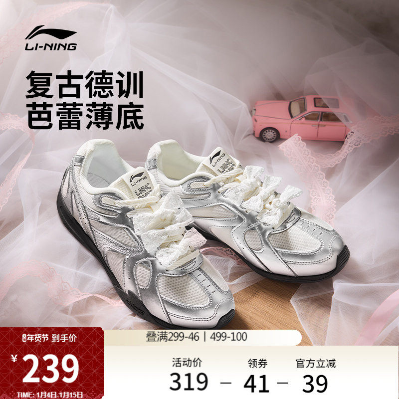 李宁菲林Retro丨休闲鞋女鞋冬季新款芭蕾德训鞋薄底银色运动鞋男