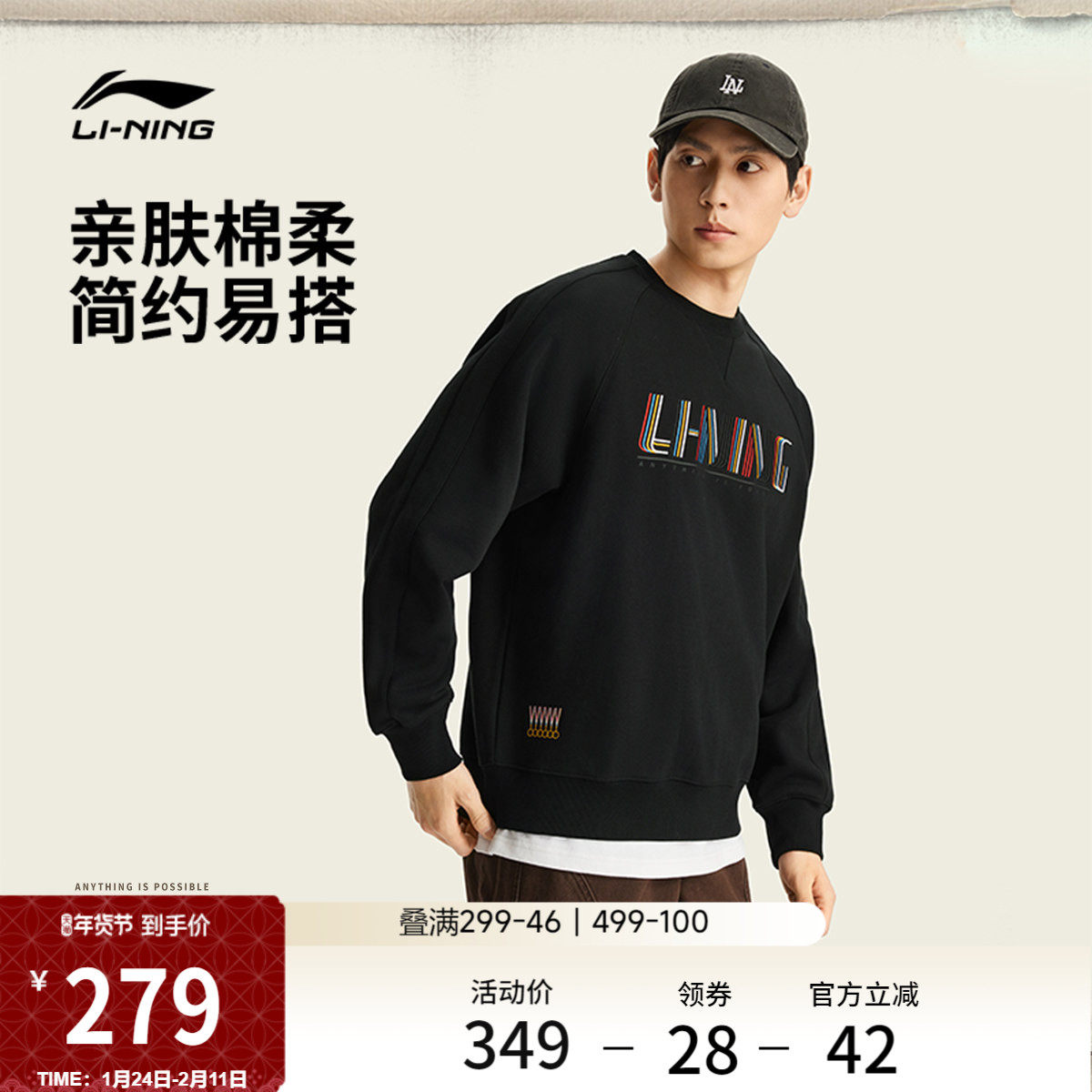 李宁卫衣男士春季2026新款套头衫长袖男装圆领休闲上衣针织运动服