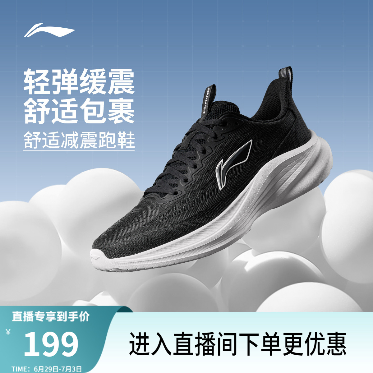 李寧云輕風男子回彈緩震跑步鞋