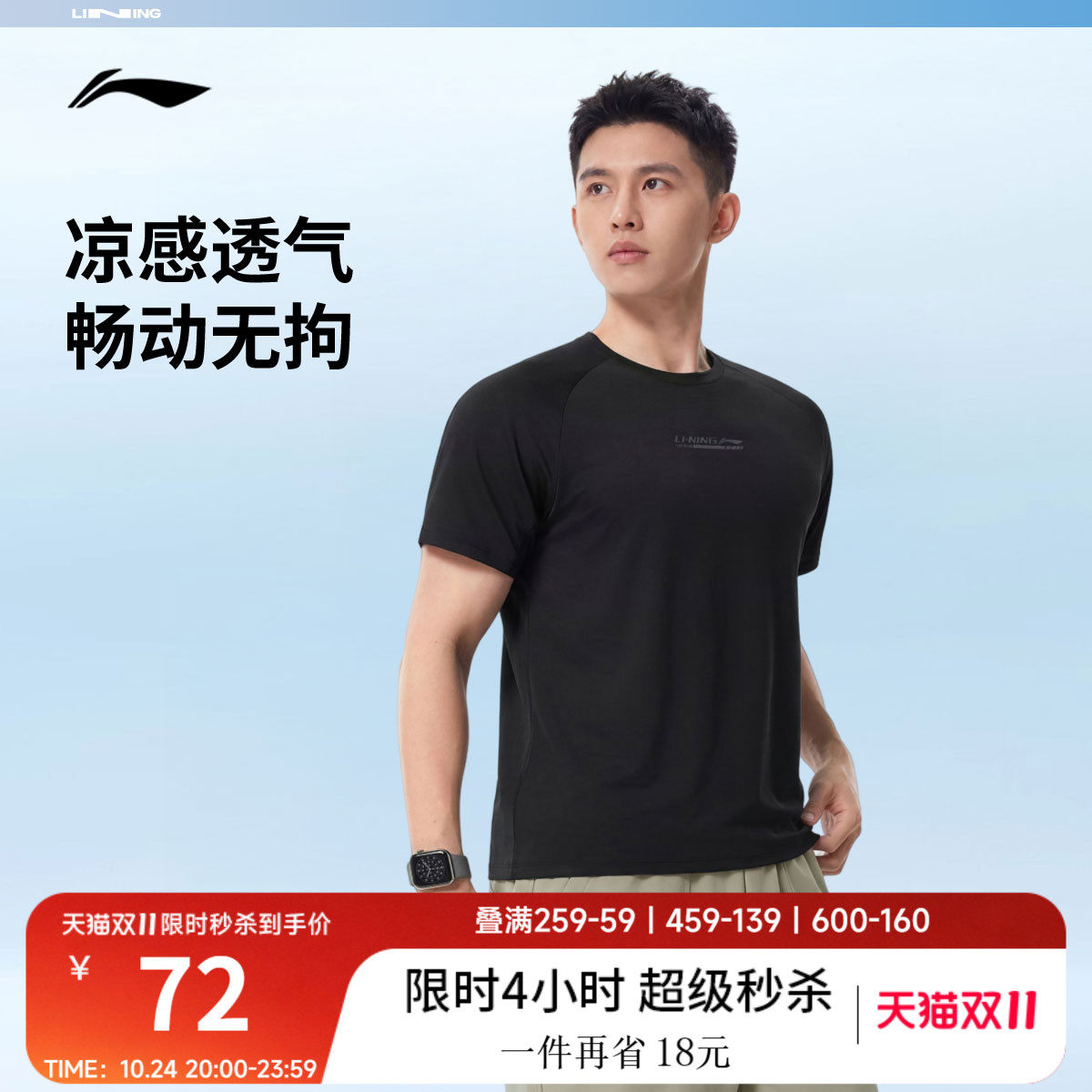 李宁速干短袖T恤男夏季2026新款健身跑步男装圆领上衣针织运动服