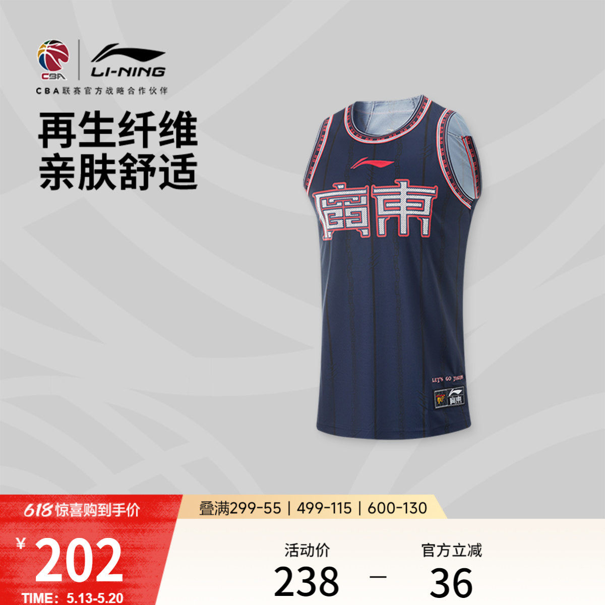 李宁24-25赛季CBA广东宏远球迷版专业篮球系列男款专业篮球比