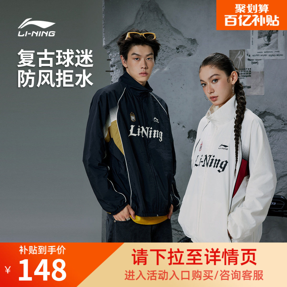 李宁外套男春季情侣立领复古赛车风上衣休闲宽松夹克运动风衣女