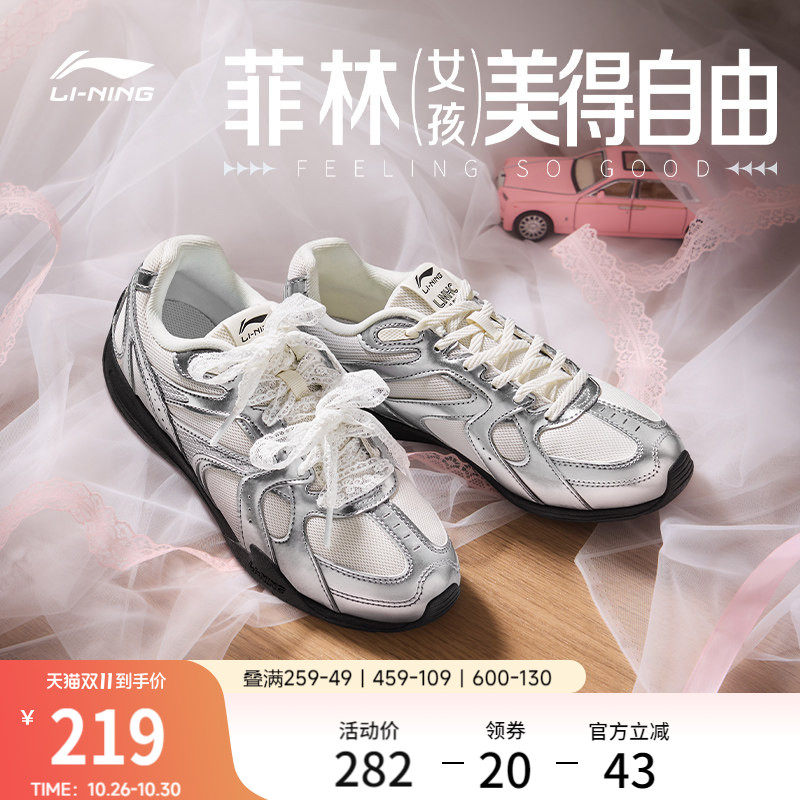 李宁菲林Retro丨休闲鞋女鞋复古新款芭蕾德训鞋薄底鞋银色运动鞋