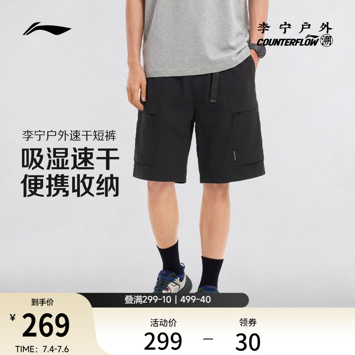 李宁户外CF溯｜运动短裤男士2026新款宽松裤子秋季梭织运动裤