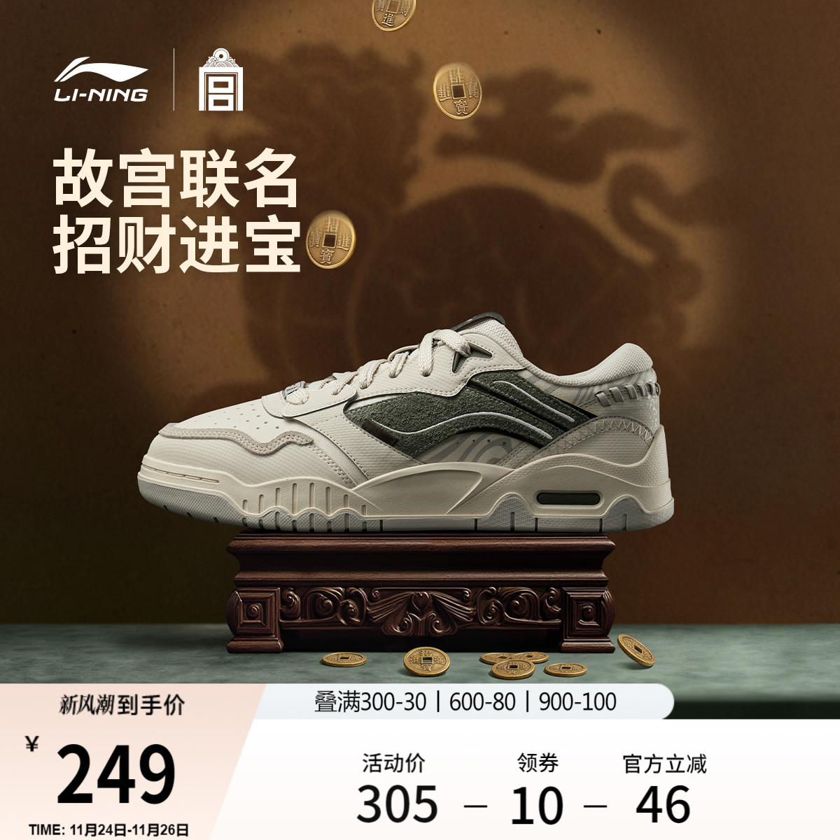 李宁月白3故宫联名男板鞋休闲鞋