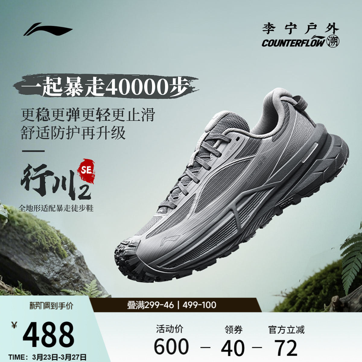 李宁户外CF溯｜行川2SE徒步鞋男女防滑耐磨缓震新款登山运动鞋