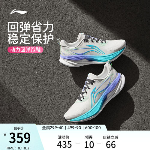 李宁吾适6跑鞋男减震回弹运动鞋