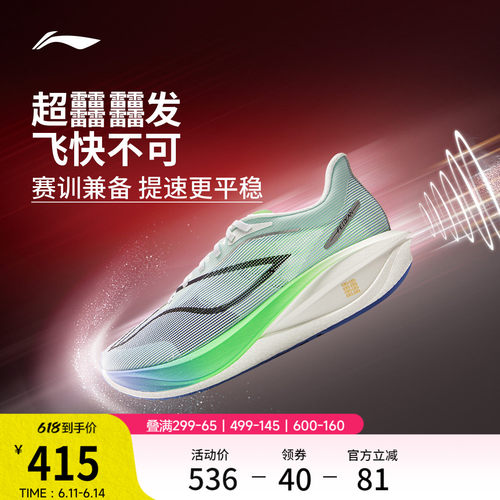 李宁飞电5challenger超䨻跑步鞋