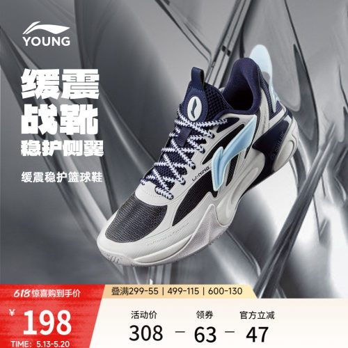 李宁童风影2.0V2-夏季版男鞋