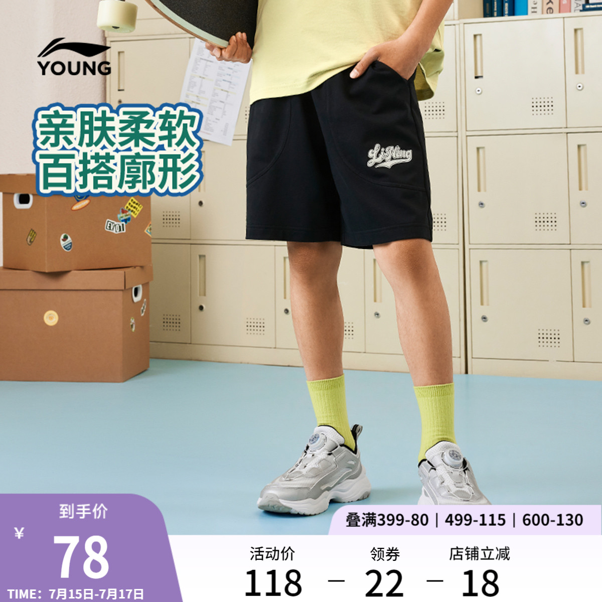 李宁童装短卫裤男女小大童2025新款运动生活系列夏季宽松针织童装